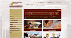 Desktop Screenshot of krs-sro.ru